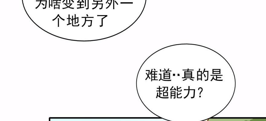 从今天起我就是superhero68