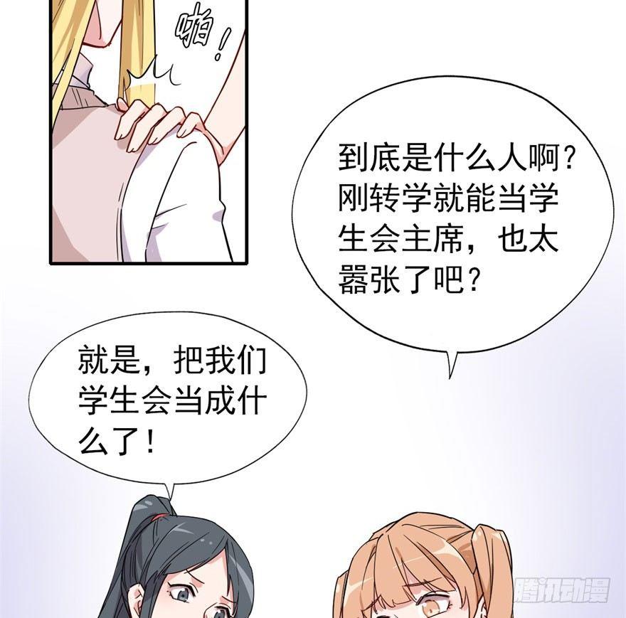 长得帅确实能为所欲为5