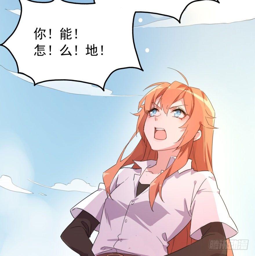 花季少女喜得超能力18