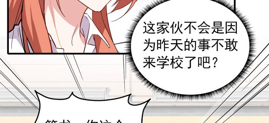 英雄救美？47