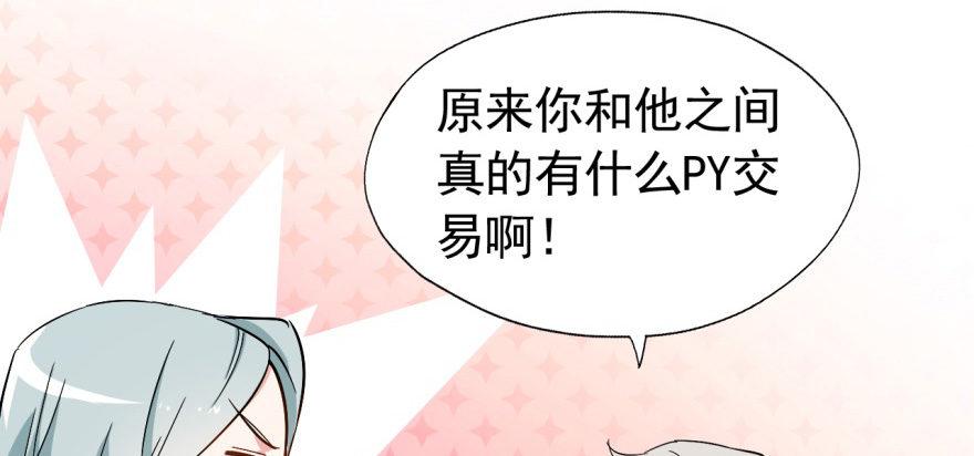 要对老师好一点30