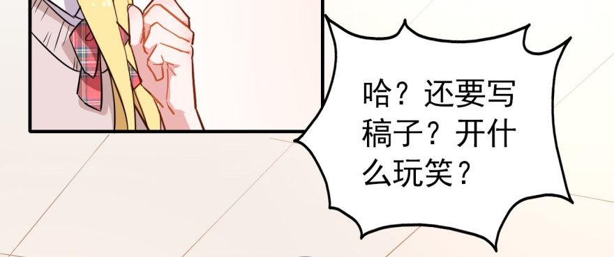 难道他真的喜欢我？55