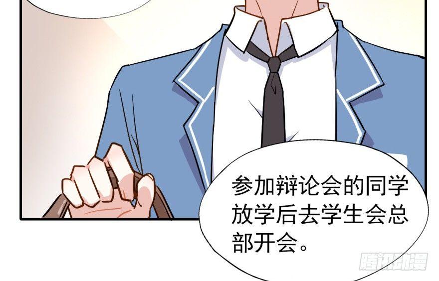 难道他真的喜欢我？8