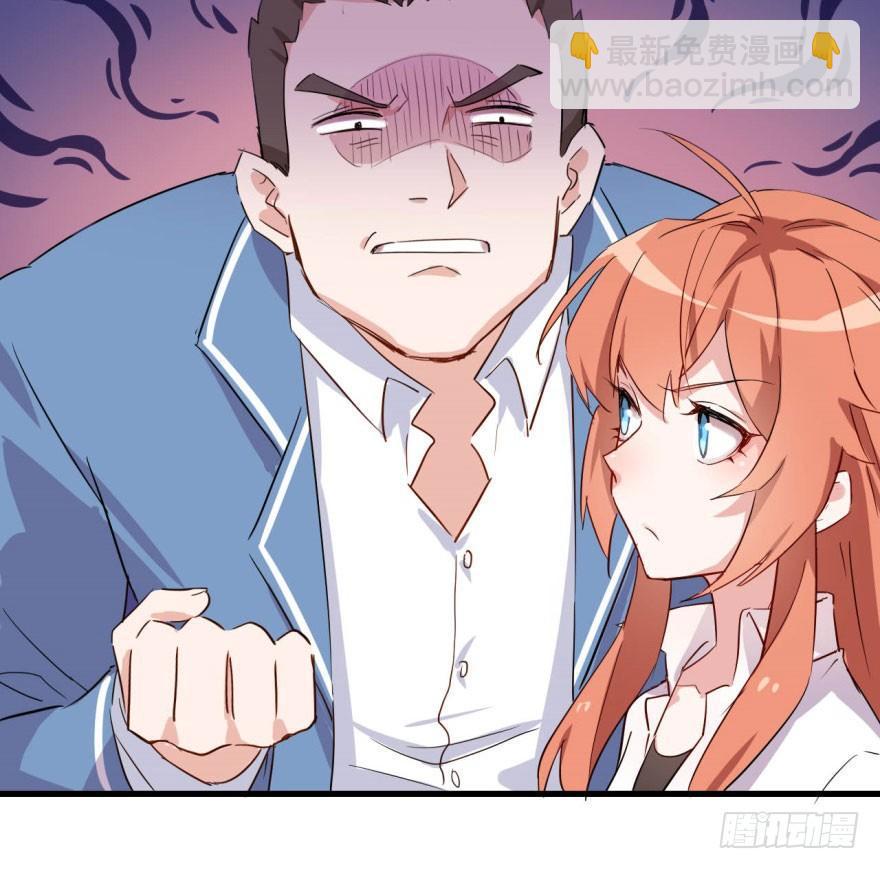 花季少女喜得超能力53