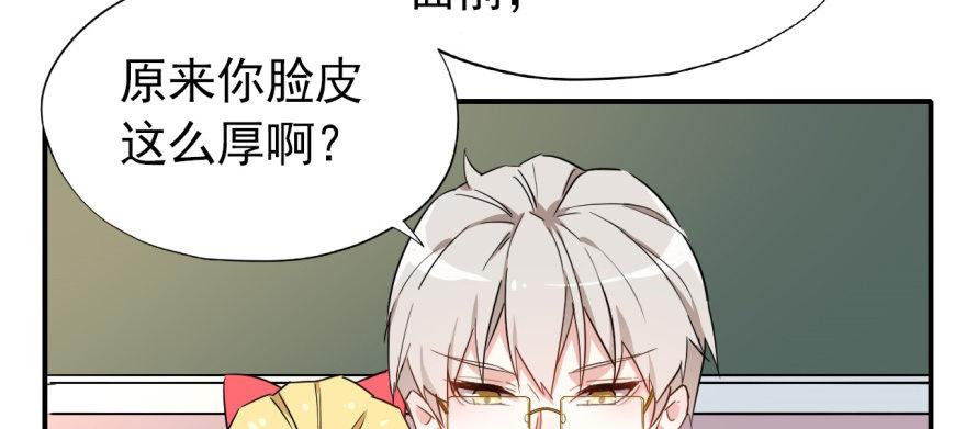 难道他真的喜欢我？67