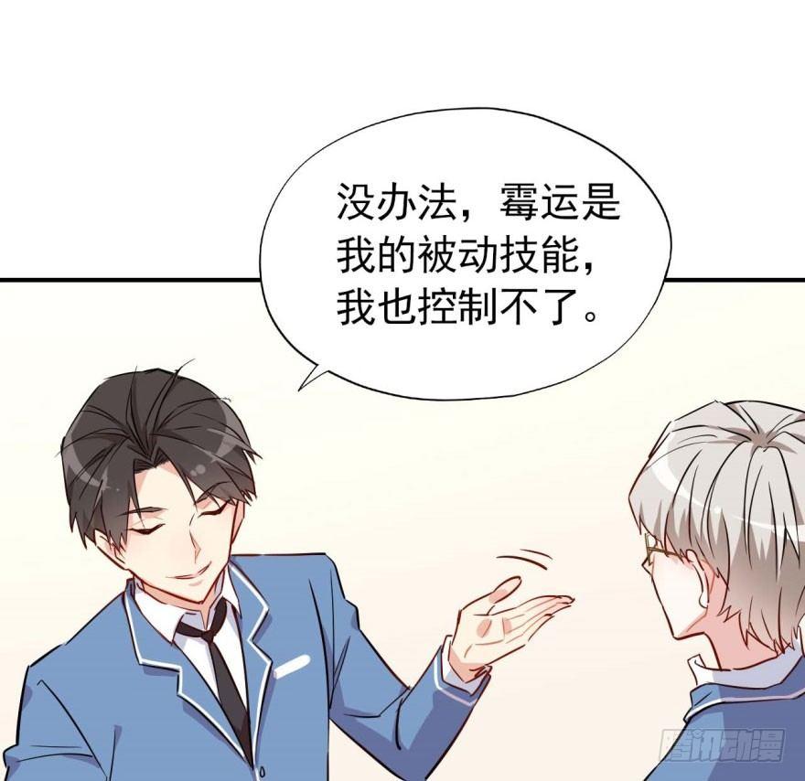 霉运部门37