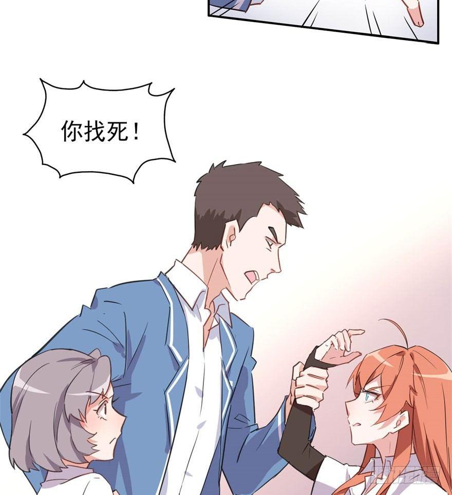花季少女喜得超能力57