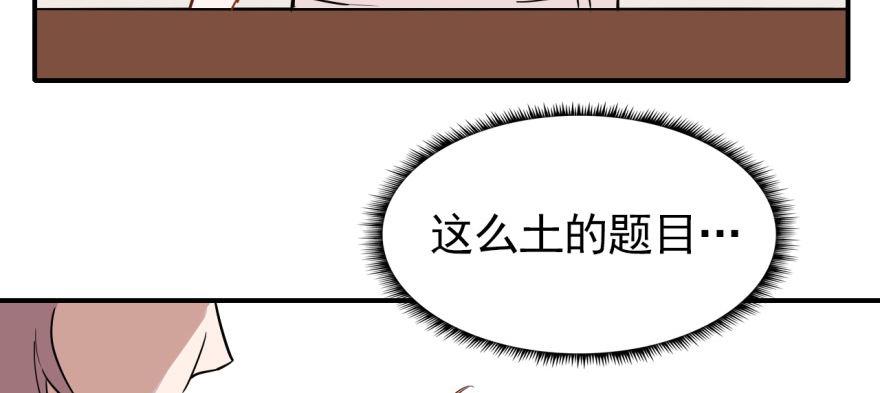难道他真的喜欢我？51