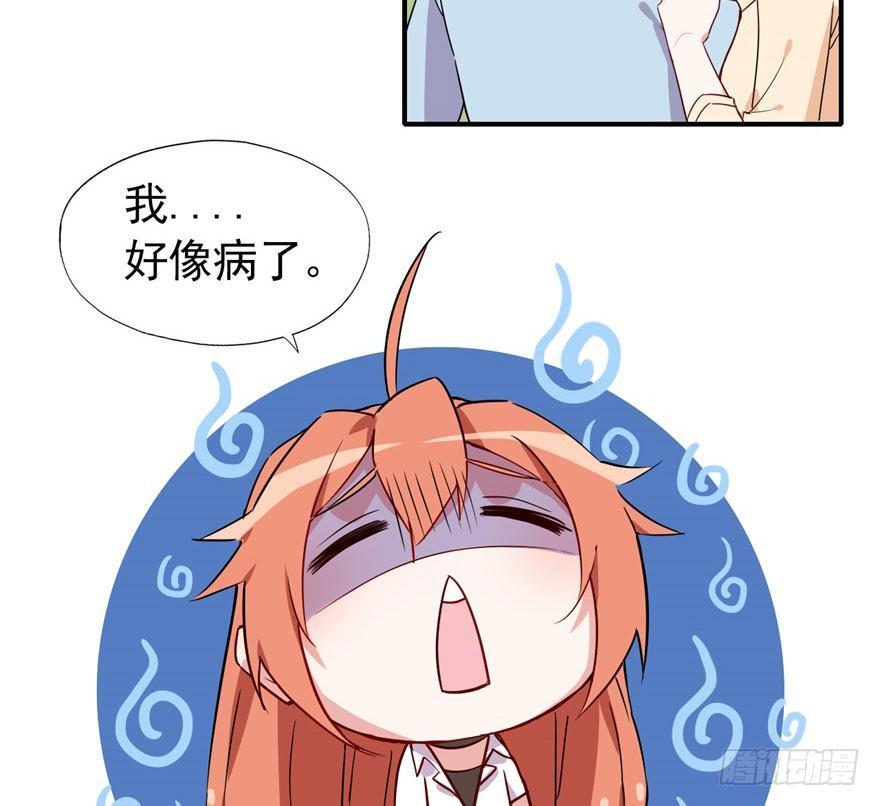 我有病，你信不信！9
