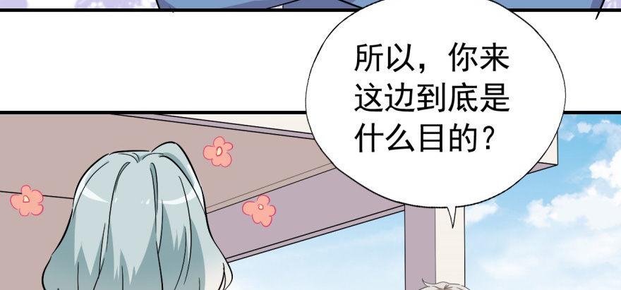 要对老师好一点19