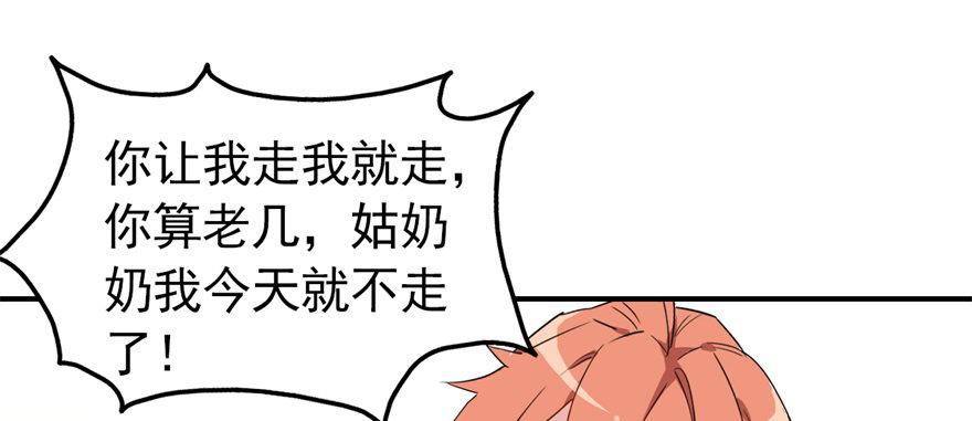 难道他真的喜欢我？78