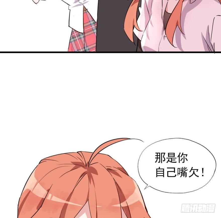 花季少女喜得超能力50