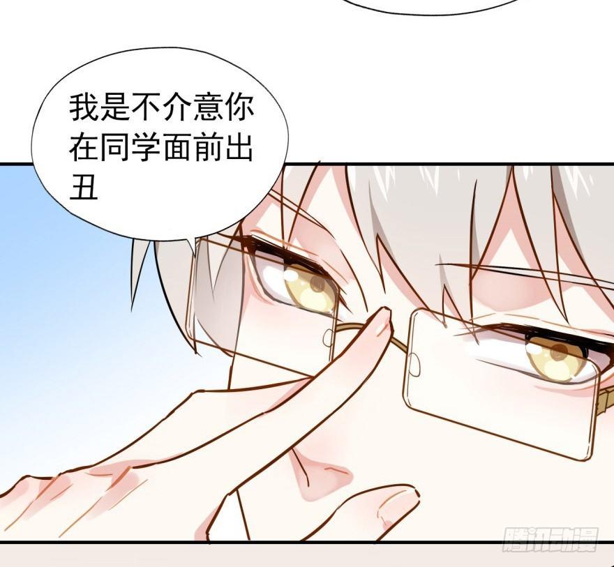 难道他真的喜欢我？18