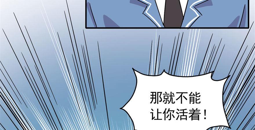 这个女人是魔鬼！83