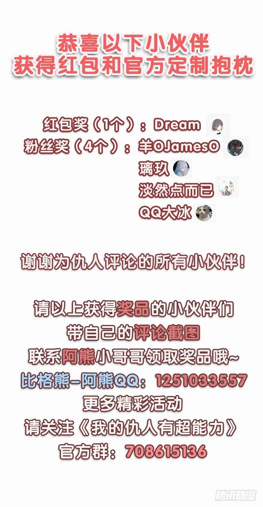 难道他真的喜欢我？91
