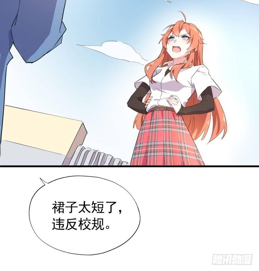 花季少女喜得超能力11