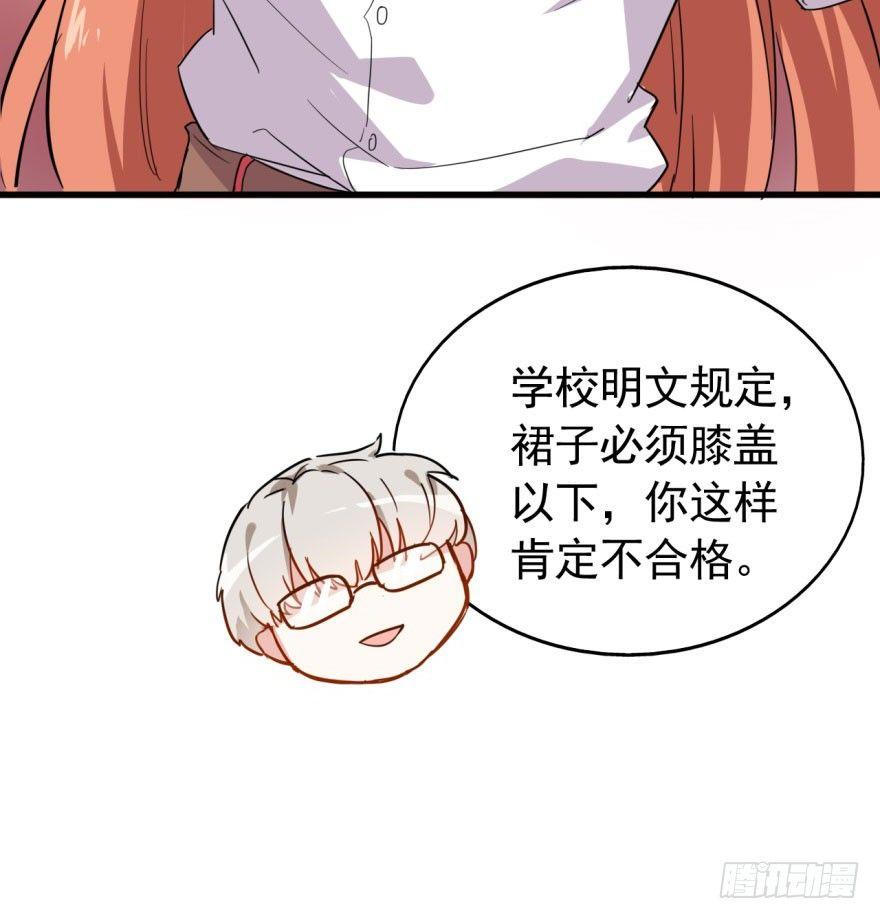 花季少女喜得超能力15