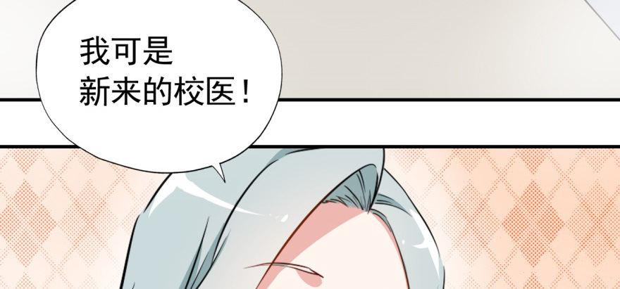 要对老师好一点8