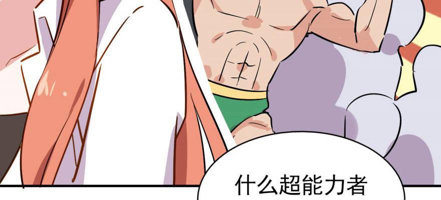 从今天起我就是superhero86