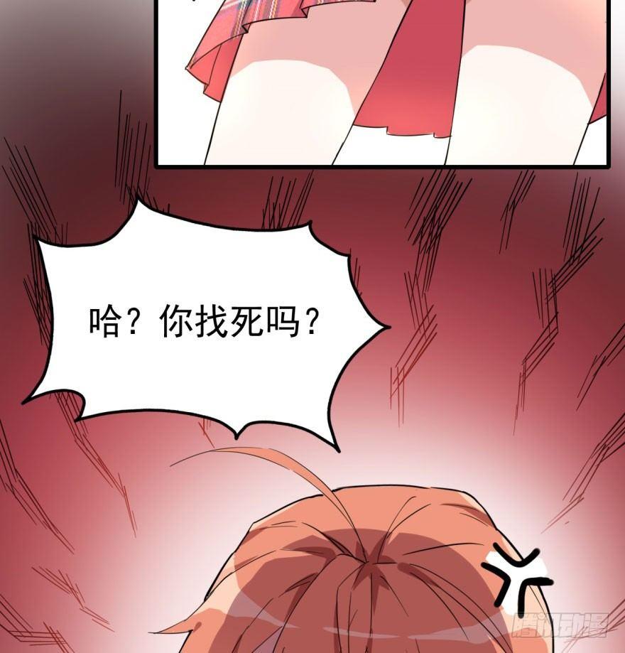 花季少女喜得超能力13