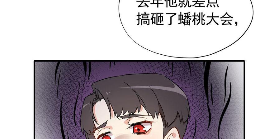 这个女人是魔鬼！25