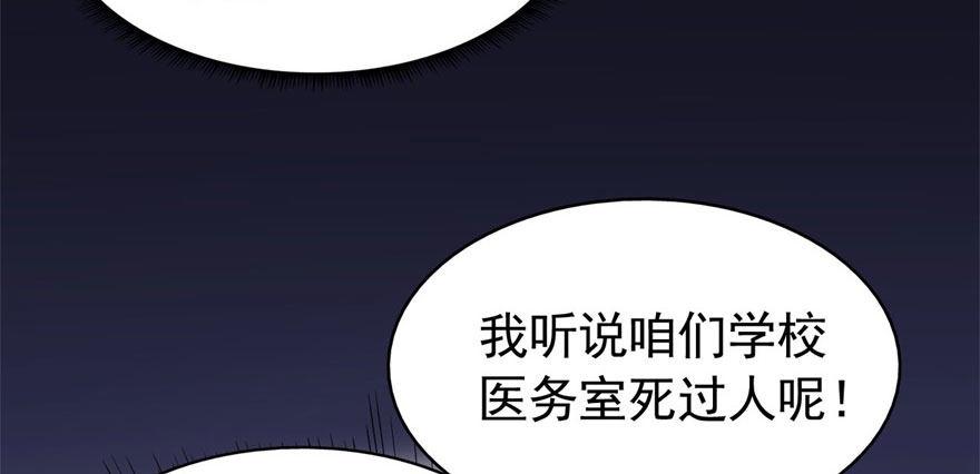 医务室灵异事件31