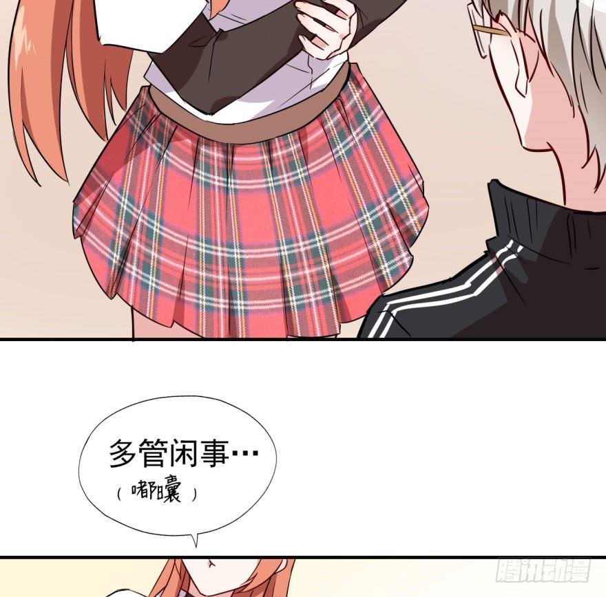 学校来了个小鲜肉37