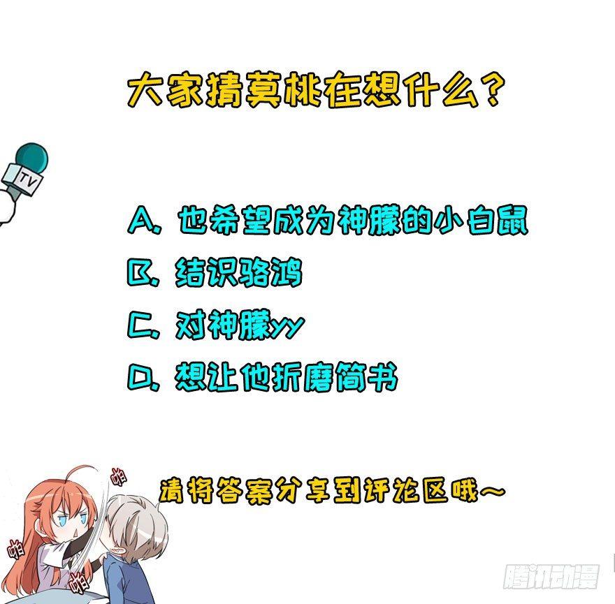 我从来不趁人之危！82