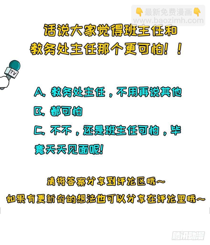 越界者，死！34