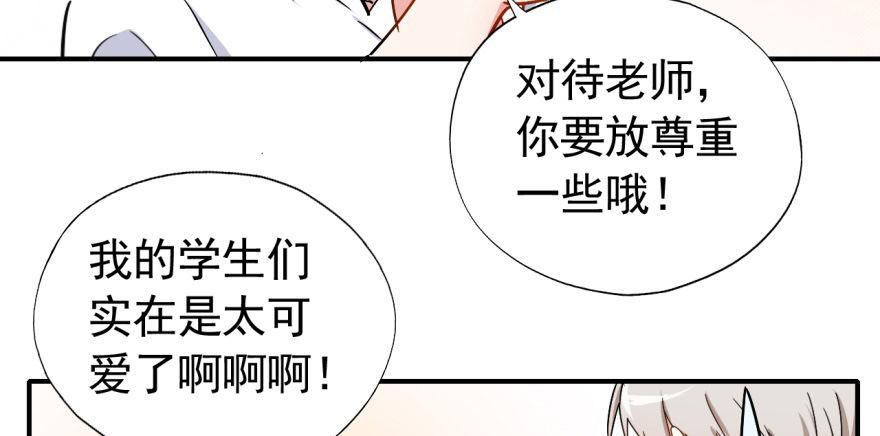 要对老师好一点10