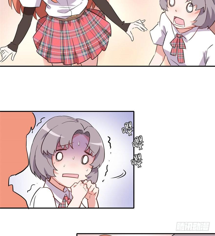 花季少女喜得超能力67