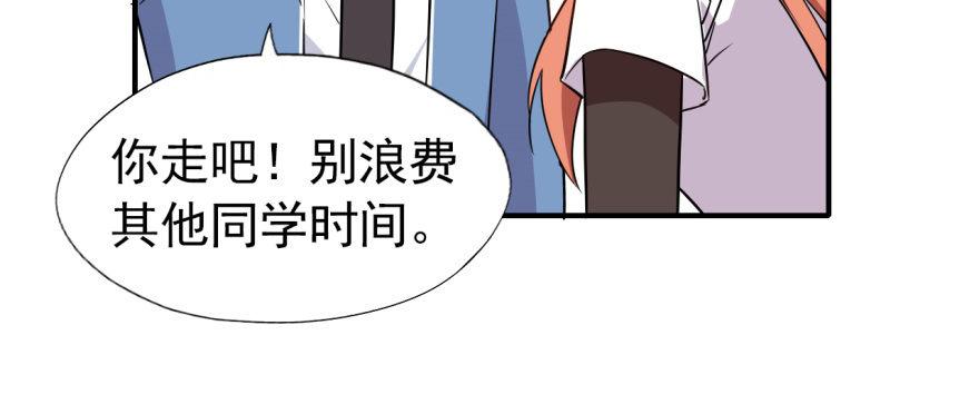 难道他真的喜欢我？77