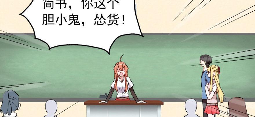 英雄救美？48