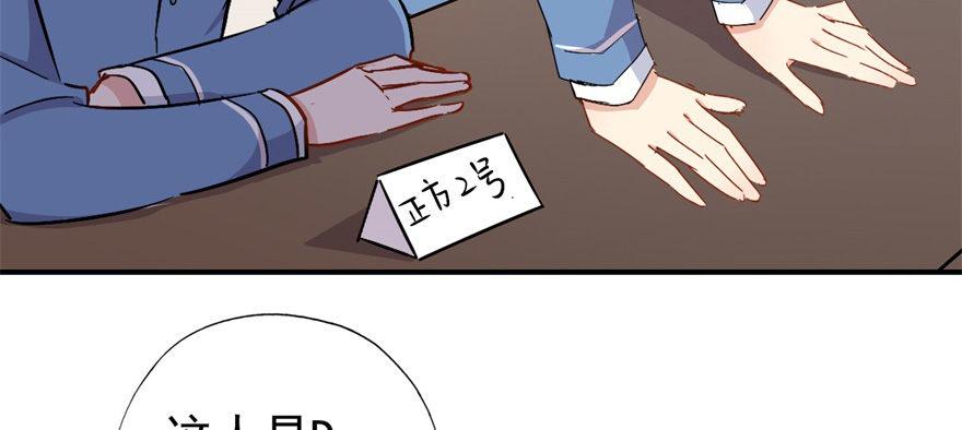 要对老师好一点85