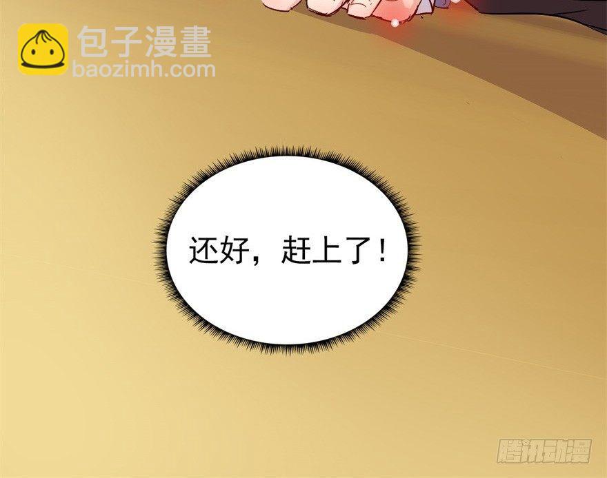 英雄救美？82