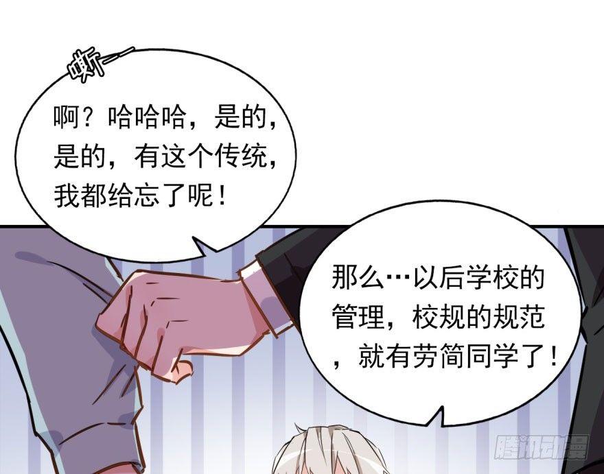 学校来了个小鲜肉43