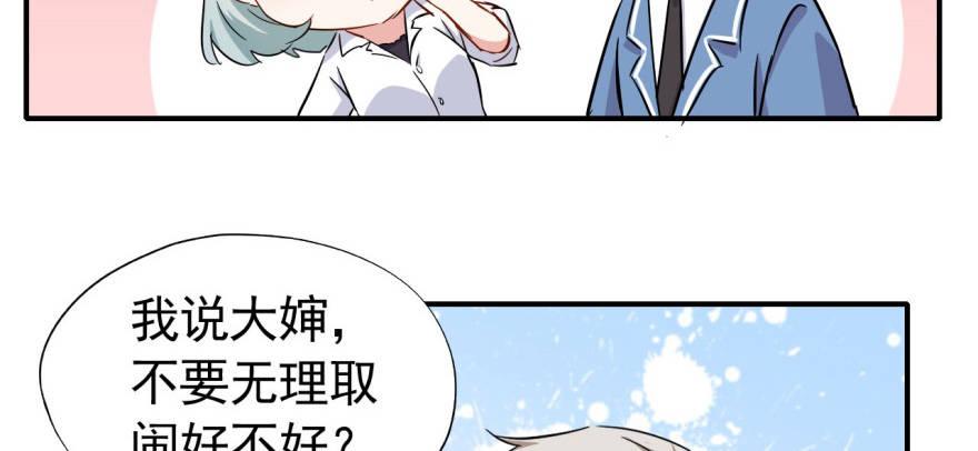 叫谁大婶呢儿！！101