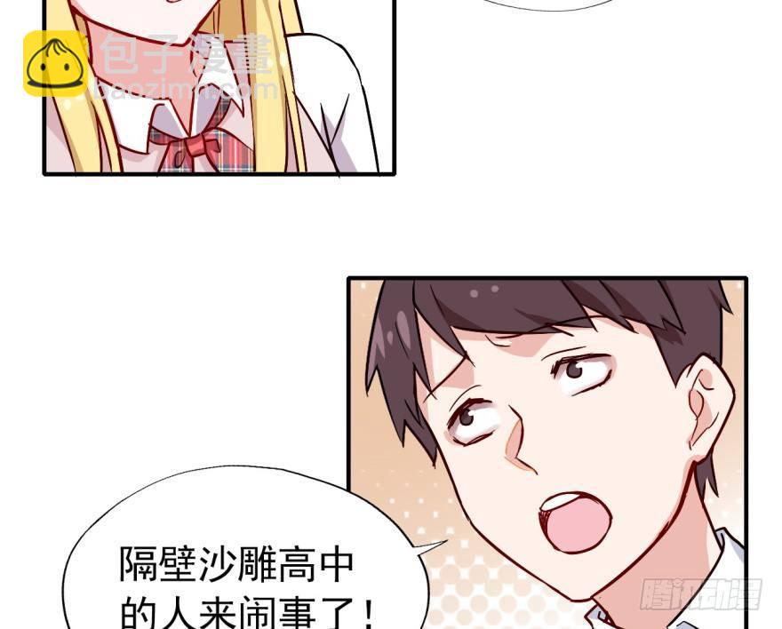 沙雕高中？14