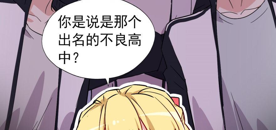沙雕高中？19