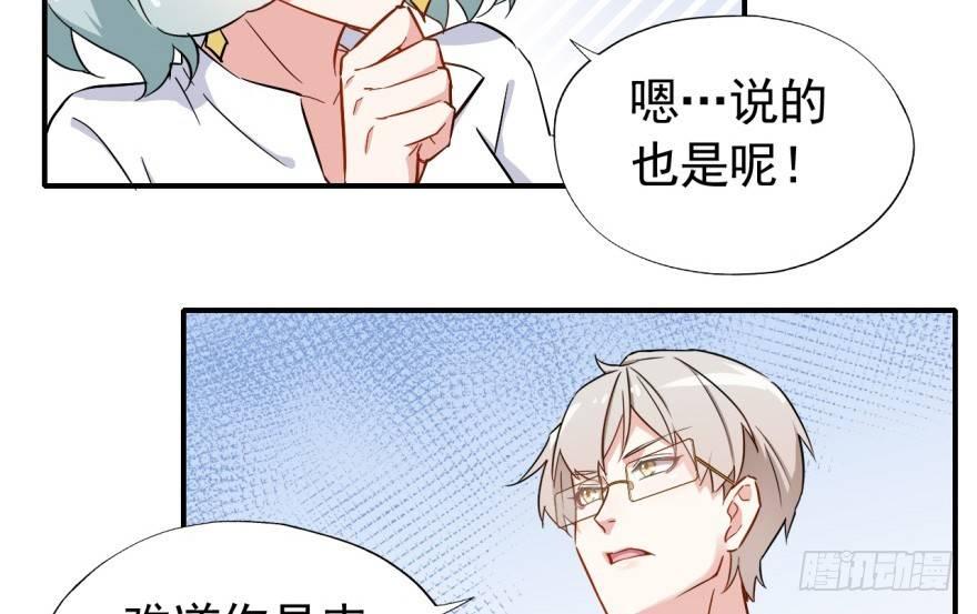 要对老师好一点24