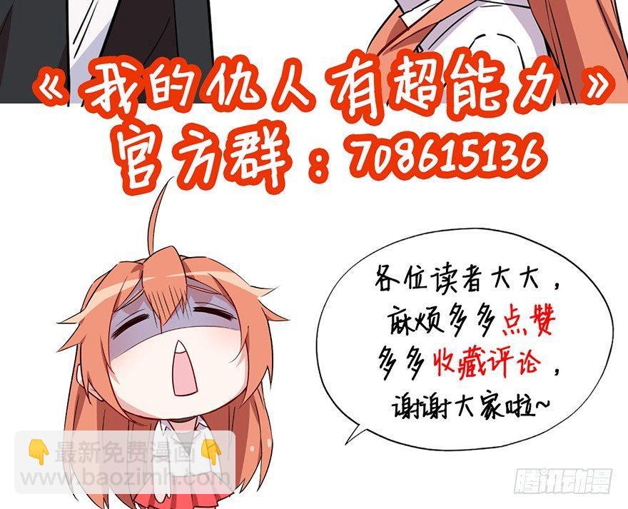 难道他真的喜欢我？95