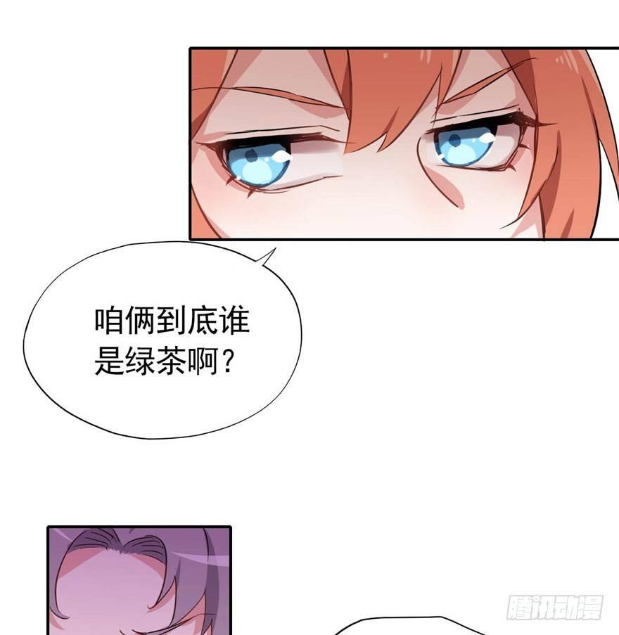花季少女喜得超能力55