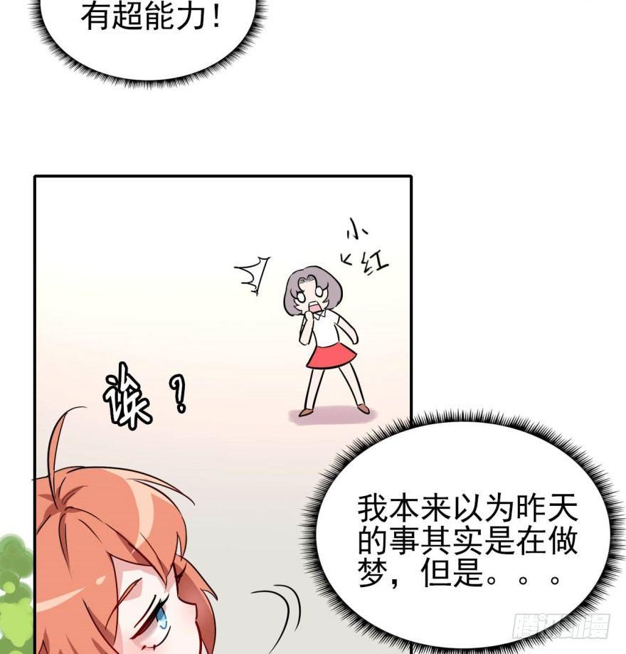 从今天起我就是金刚狼22