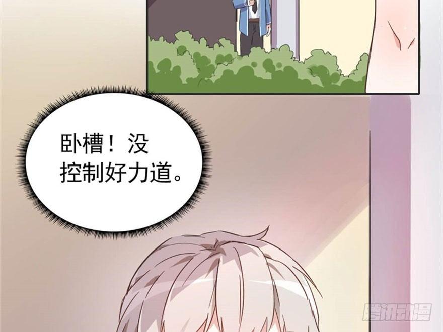 花季少女喜得超能力72