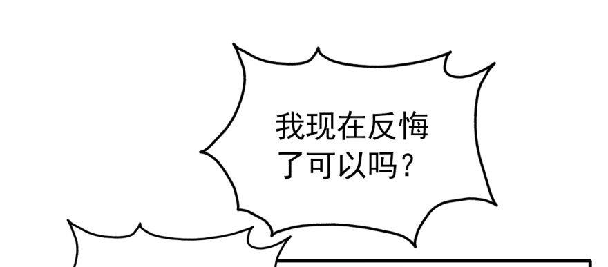 难道他真的喜欢我？61