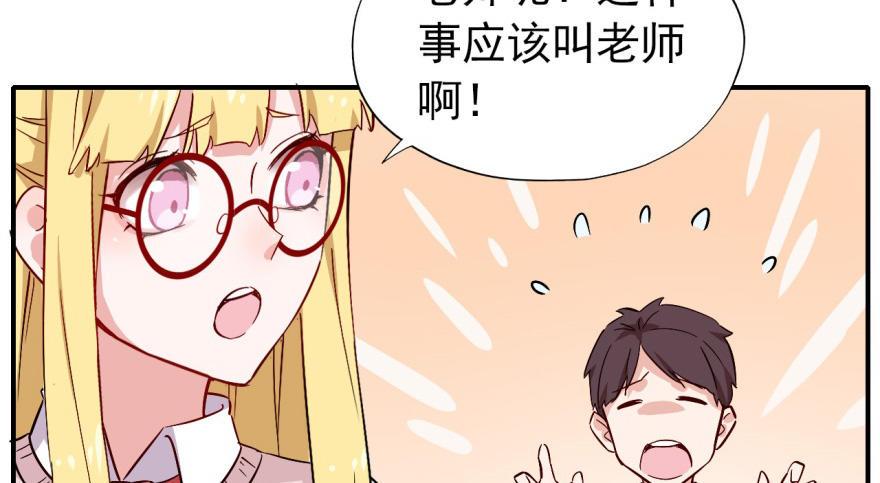 沙雕高中？28