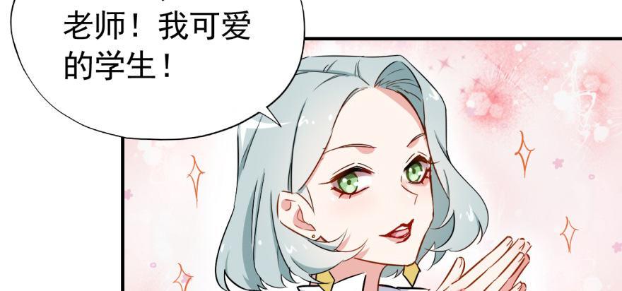 要对老师好一点34