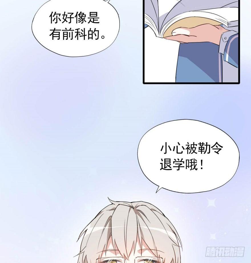 花季少女喜得超能力21