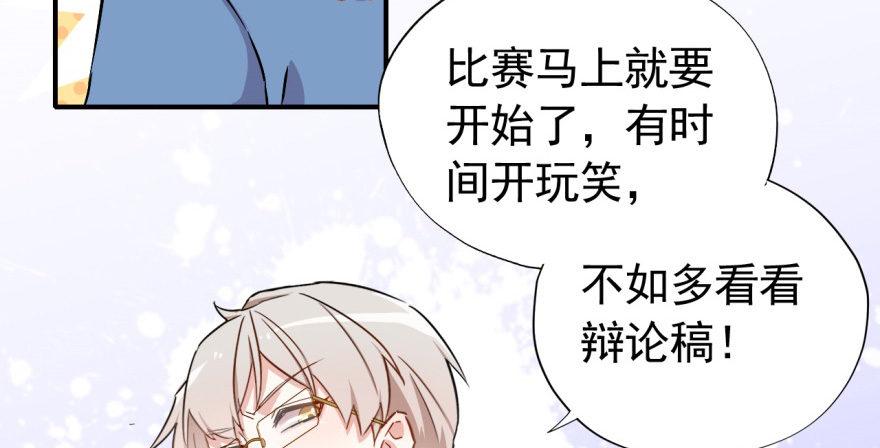 要对老师好一点56