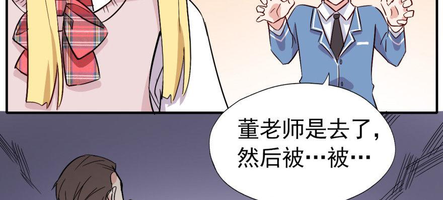 沙雕高中？29